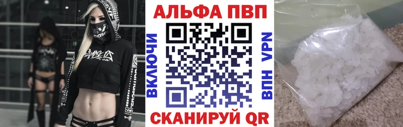 Alpha PVP Соль  Купить  Беслан 