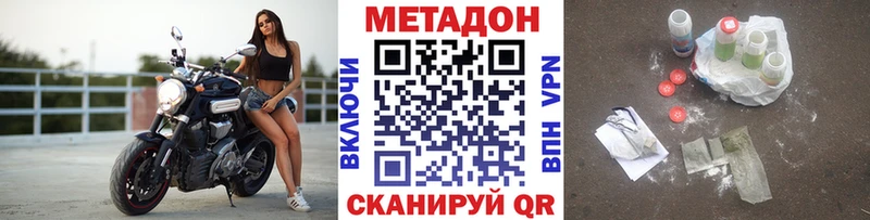 Купить где  Беслан  Метадон мёд 